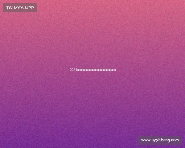 2024年石家庄裕彤体育场足球联赛精彩对决全民共享激情盛宴