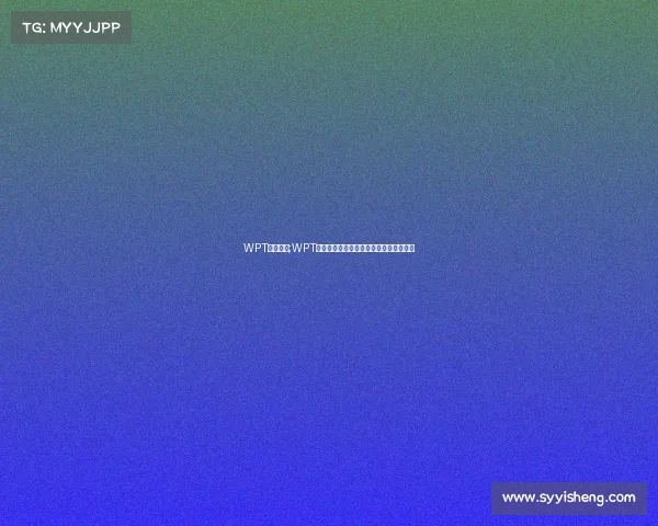 WPT最新赛事;WPT最新赛事全球扑克高手巅峰对决火热开赛